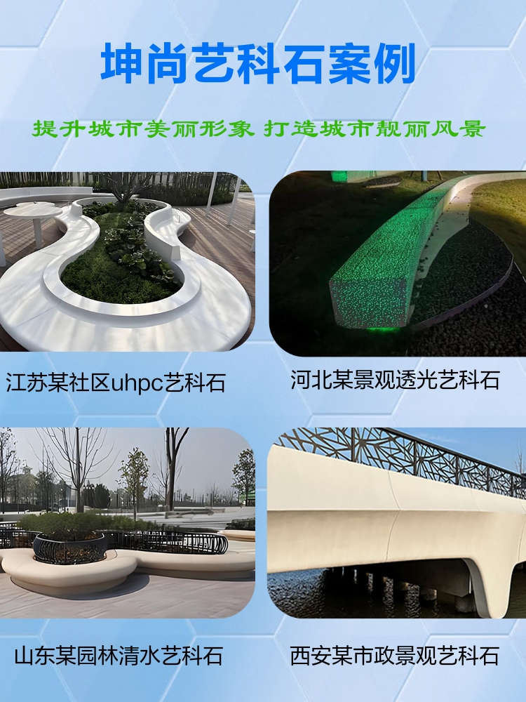 青島坤尚藝科石